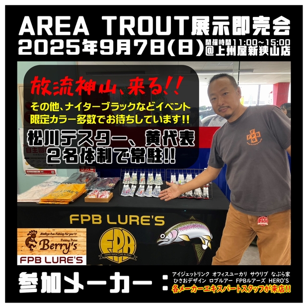 つり具の上州屋 - あなたのフィッシング＆アウトドアライフをサポート