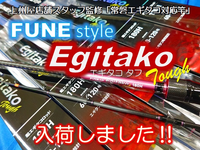つり具の上州屋 - あなたのフィッシング＆アウトドアライフをサポート