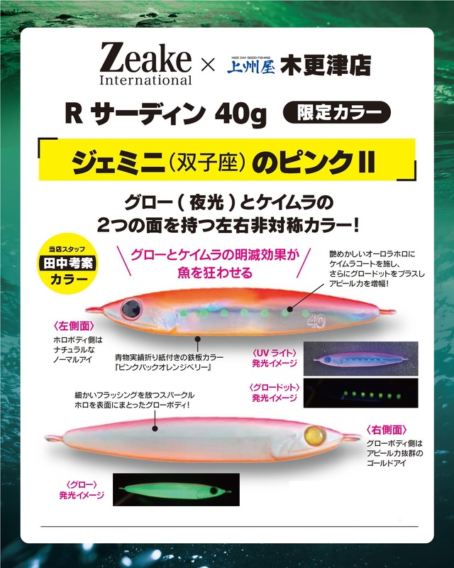 可児店のショップニュース｜つり具の上州屋 - あなたのフィッシング＆アウトドアライフをサポート