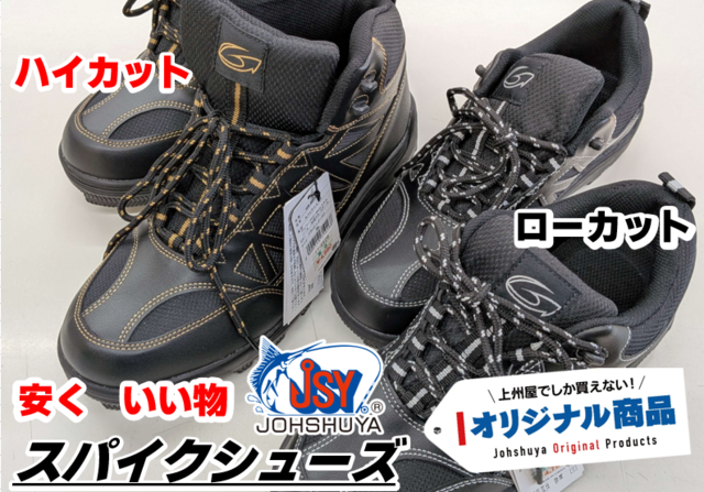 つり具の上州屋 - あなたのフィッシング＆アウトドアライフをサポート