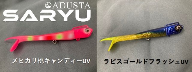 つり具の上州屋 - あなたのフィッシング＆アウトドアライフをサポート