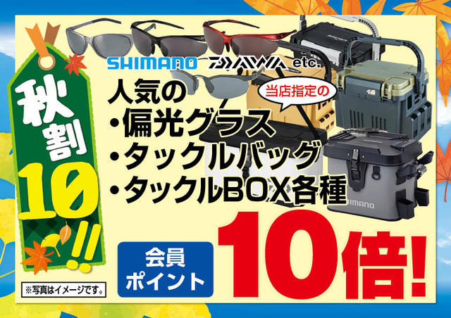 つり具の上州屋 - あなたのフィッシング＆アウトドアライフをサポート