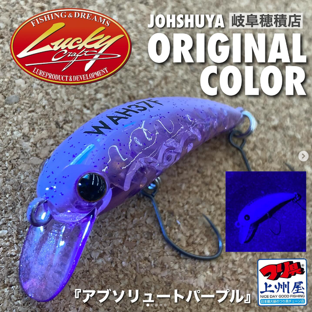 つり具の上州屋 - あなたのフィッシング＆アウトドアライフをサポート