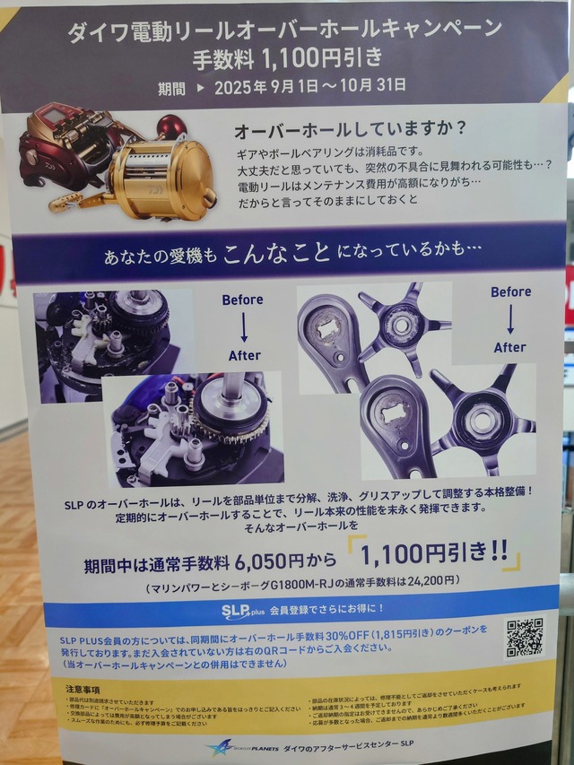 つり具の上州屋 - あなたのフィッシング＆アウトドアライフをサポート