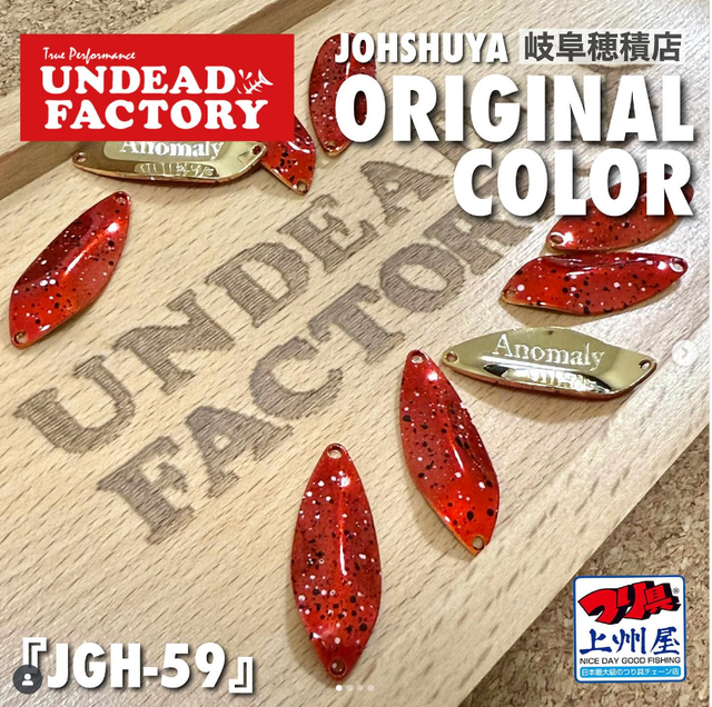 つり具の上州屋 - あなたのフィッシング＆アウトドアライフをサポート