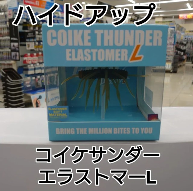 つり具の上州屋 - あなたのフィッシング＆アウトドアライフをサポート