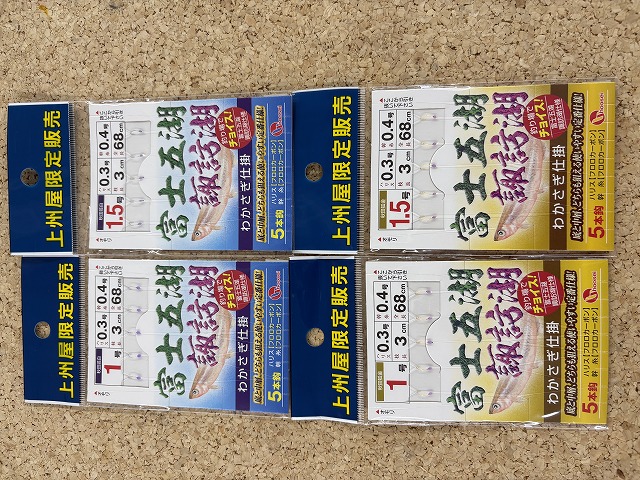 つり具の上州屋 - あなたのフィッシング＆アウトドアライフをサポート