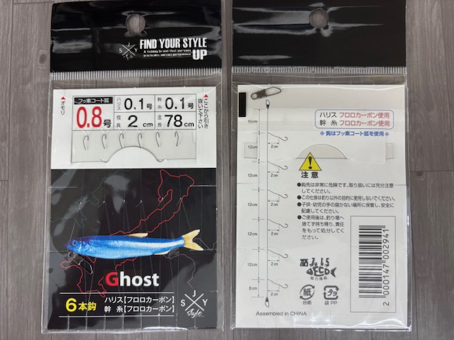 わかさぎ　GURISTA つり具の上州屋 - あなたのフィッシング＆アウトドアライフをサポート