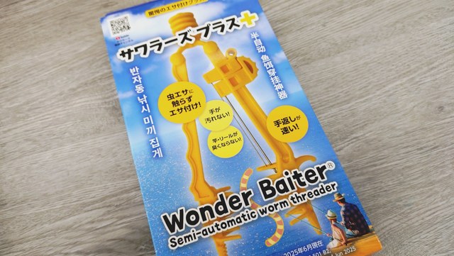 つり具の上州屋 - あなたのフィッシング＆アウトドアライフをサポート