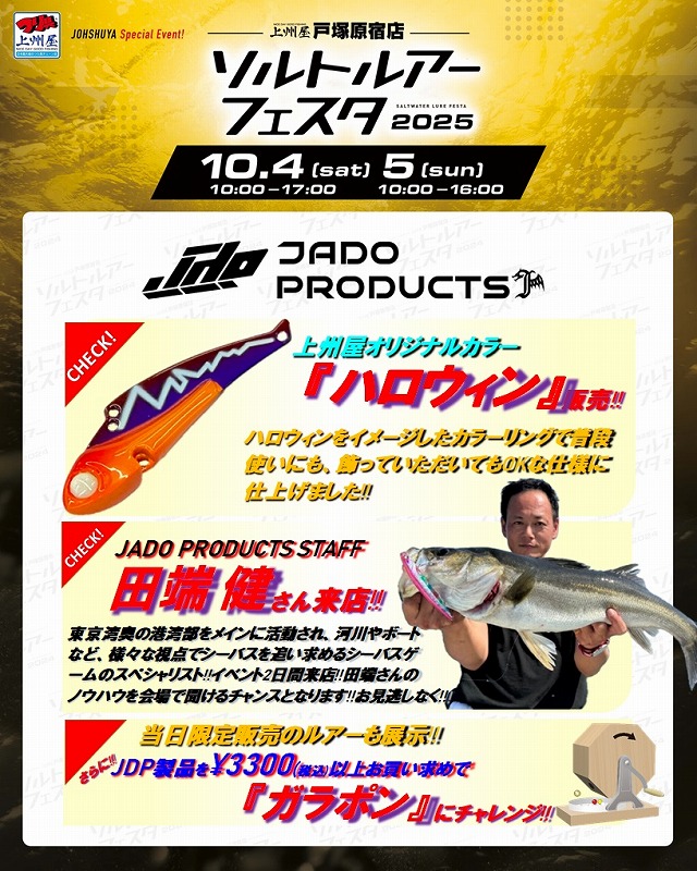 BAZOO 180 KOINOBORI ルアー　釣りフェスオリカラ 新発売】レジェンド オリカラ B-TR3.5 発売いたします！