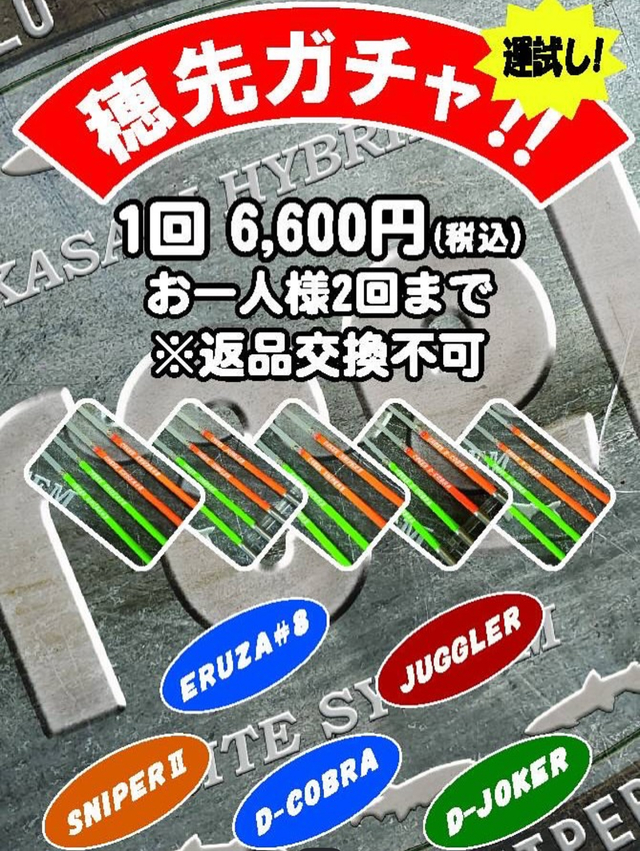 つり具の上州屋 - あなたのフィッシング＆アウトドアライフをサポート