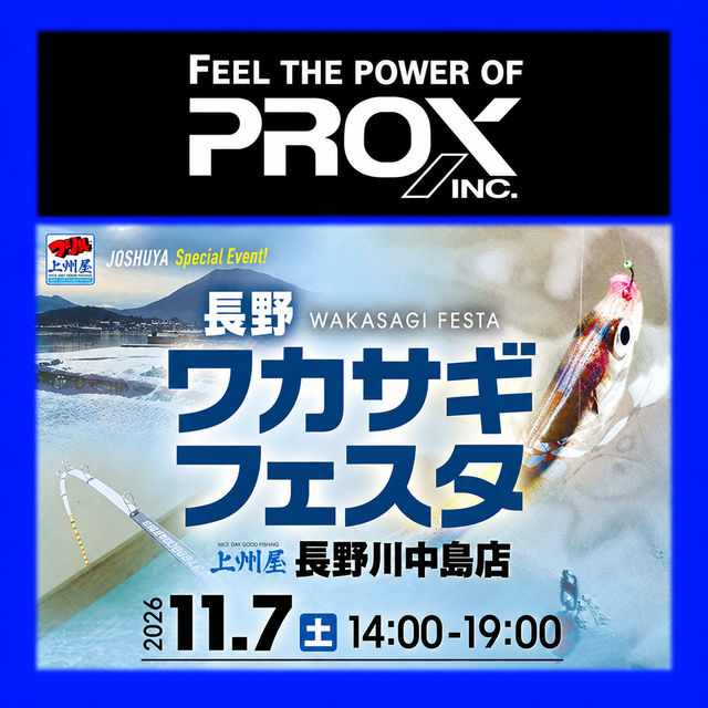 つり具の上州屋 - あなたのフィッシング＆アウトドアライフをサポート