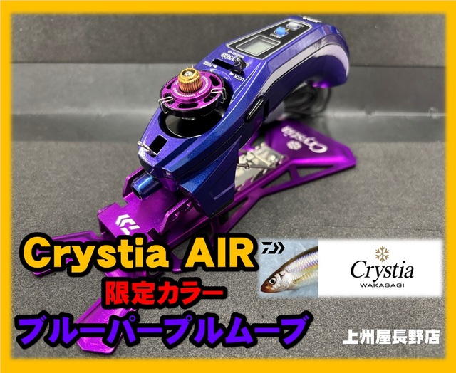 Daiwa クリスタル ワカサギリール 紫 つり具の上州屋 - あなたのフィッシング＆アウトドアライフをサポート