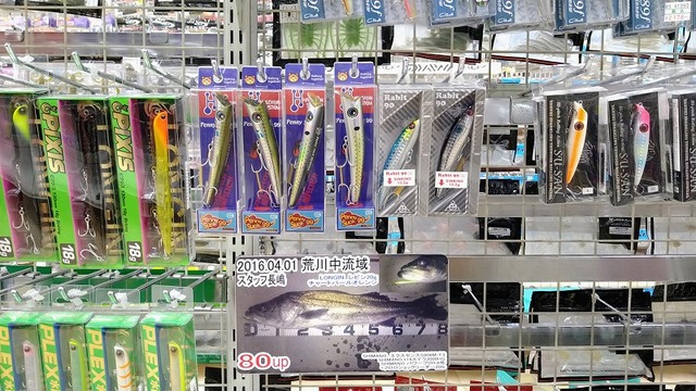 つり具の上州屋 - あなたのフィッシング＆アウトドアライフをサポート