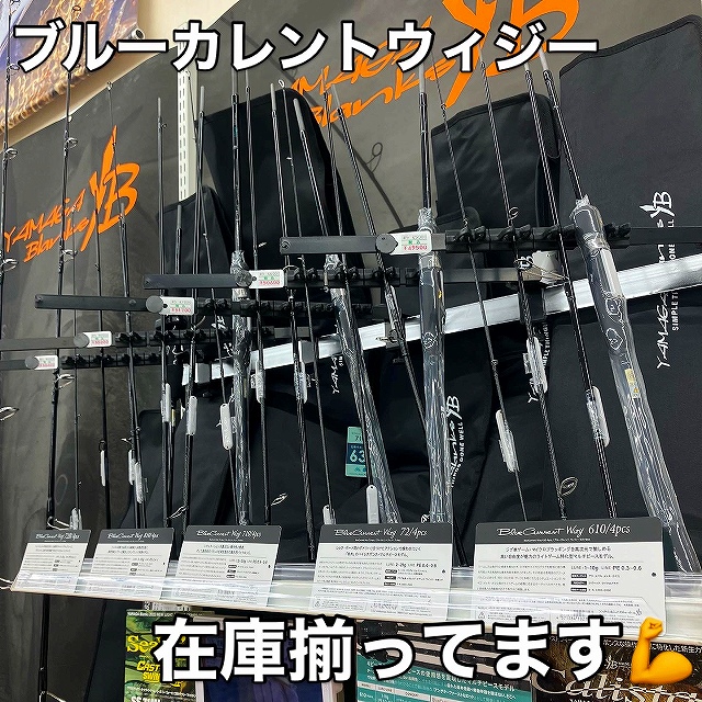 はまっ子 つり具の上州屋 - あなたのフィッシング＆アウトドアライフをサポート