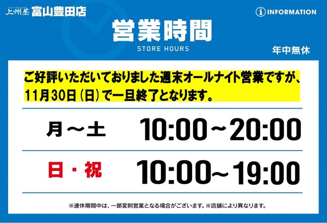 つり具の上州屋 - あなたのフィッシング＆アウトドアライフをサポート