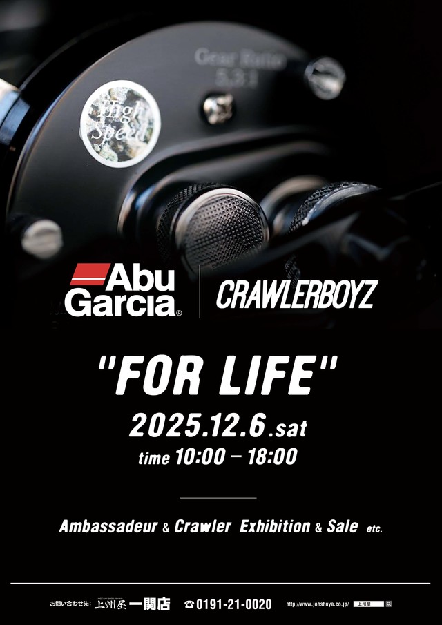 つり具の上州屋 - あなたのフィッシング＆アウトドアライフをサポート