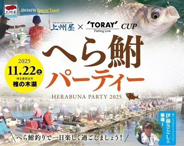 つり具の上州屋 - あなたのフィッシング＆アウトドアライフをサポート