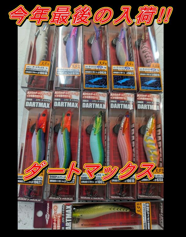 ブローウィンセット つり具の上州屋 - あなたのフィッシング＆アウトドアライフをサポート