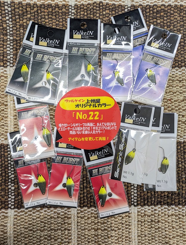 つり具の上州屋 - あなたのフィッシング＆アウトドアライフをサポート
