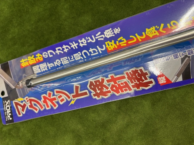 デジーノスラングUNDO You'll want a Dejino Rod!? Here's what to look out for when