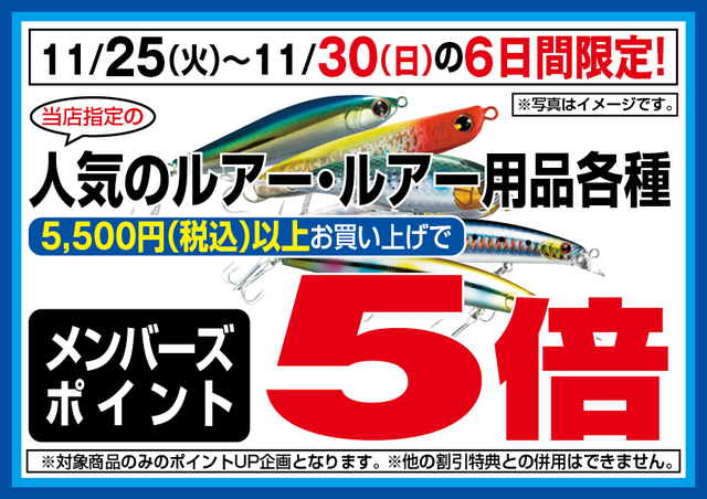 つり具の上州屋 - あなたのフィッシング＆アウトドアライフをサポート