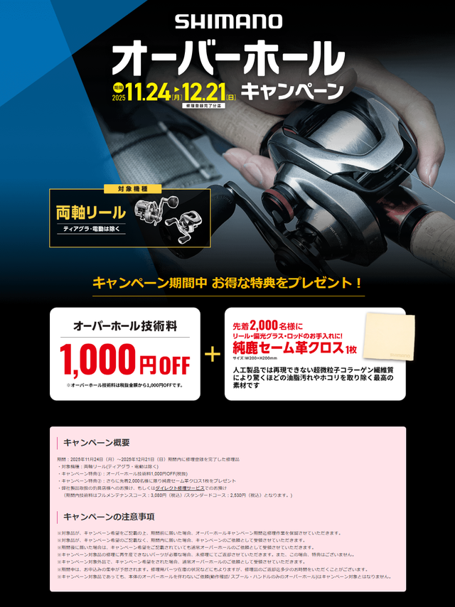 つり具の上州屋 - あなたのフィッシング＆アウトドアライフをサポート