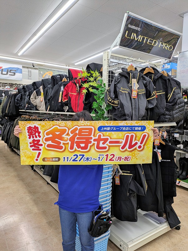 つり具の上州屋 - あなたのフィッシング＆アウトドアライフをサポート