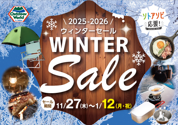 つり具の上州屋 - あなたのフィッシング＆アウトドアライフをサポート