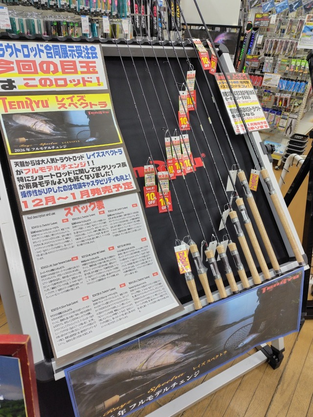 ☆週末セール中！ロッド　⑩ つり具の上州屋 - あなたのフィッシング＆アウトドアライフをサポート