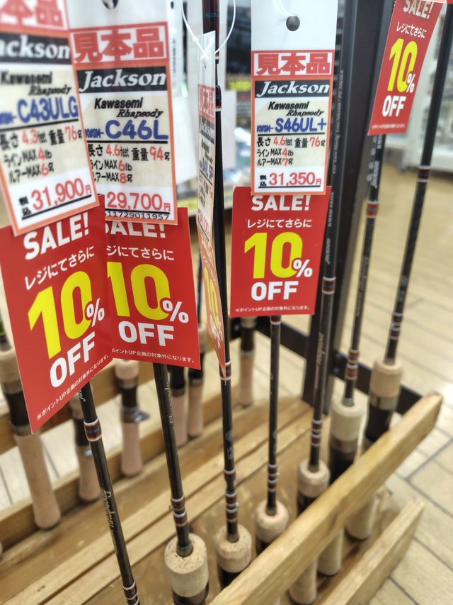 つり具の上州屋 - あなたのフィッシング＆アウトドアライフをサポート