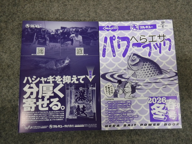 つり具の上州屋 - あなたのフィッシング＆アウトドアライフをサポート