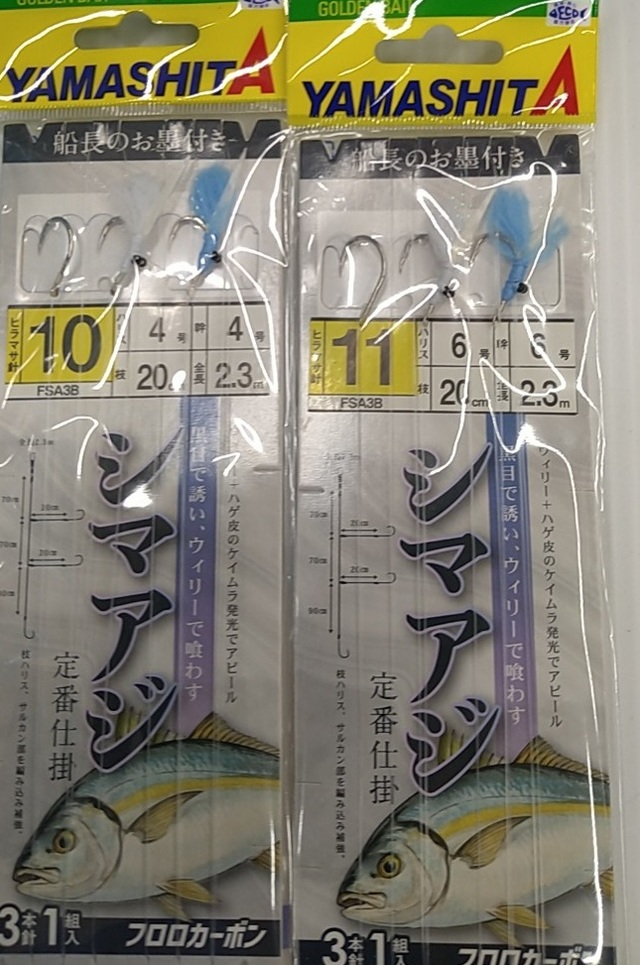 つり具の上州屋 - あなたのフィッシング＆アウトドアライフをサポート