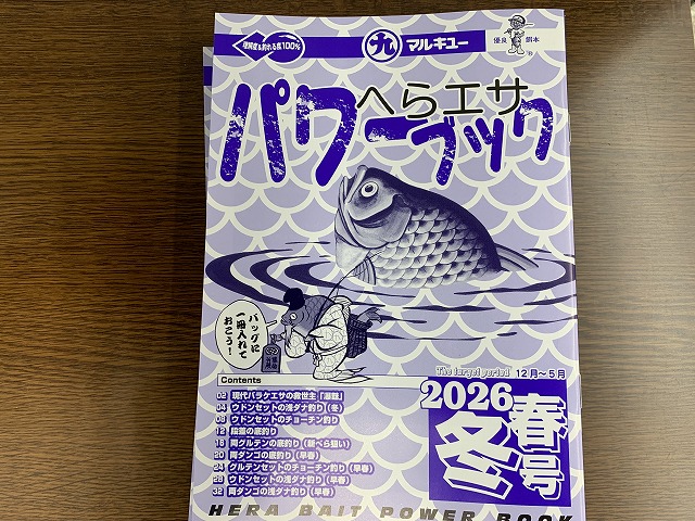 つり具の上州屋 - あなたのフィッシング＆アウトドアライフをサポート