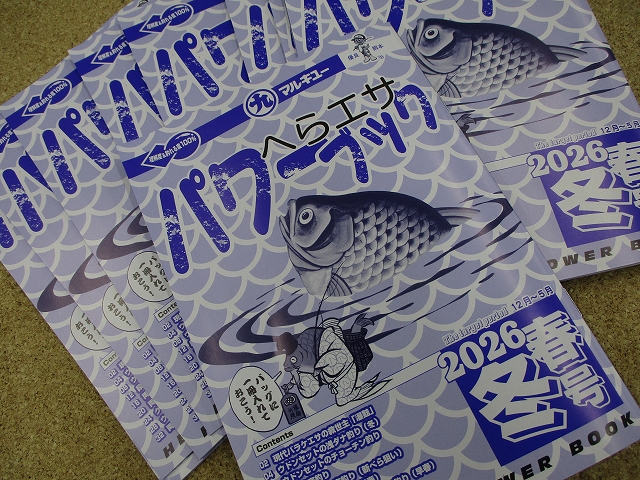 つり具の上州屋 - あなたのフィッシング＆アウトドアライフをサポート