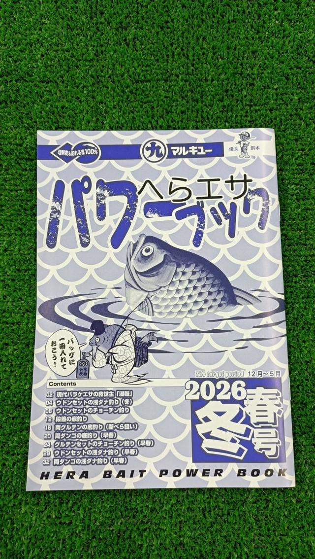 つり具の上州屋 - あなたのフィッシング＆アウトドアライフをサポート