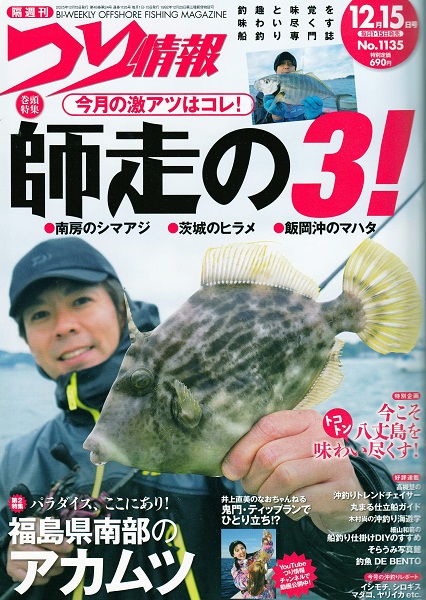 つり具の上州屋 - あなたのフィッシング＆アウトドアライフをサポート