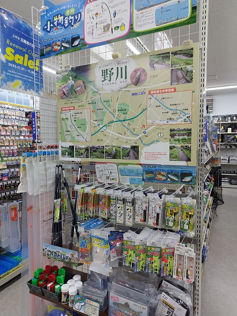 つり具の上州屋 - あなたのフィッシング＆アウトドアライフをサポート