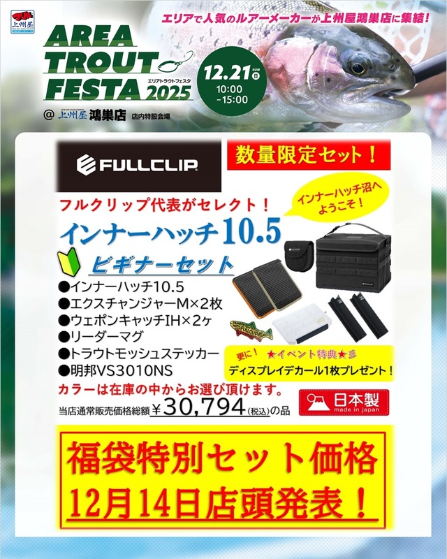 つり具の上州屋 - あなたのフィッシング＆アウトドアライフをサポート