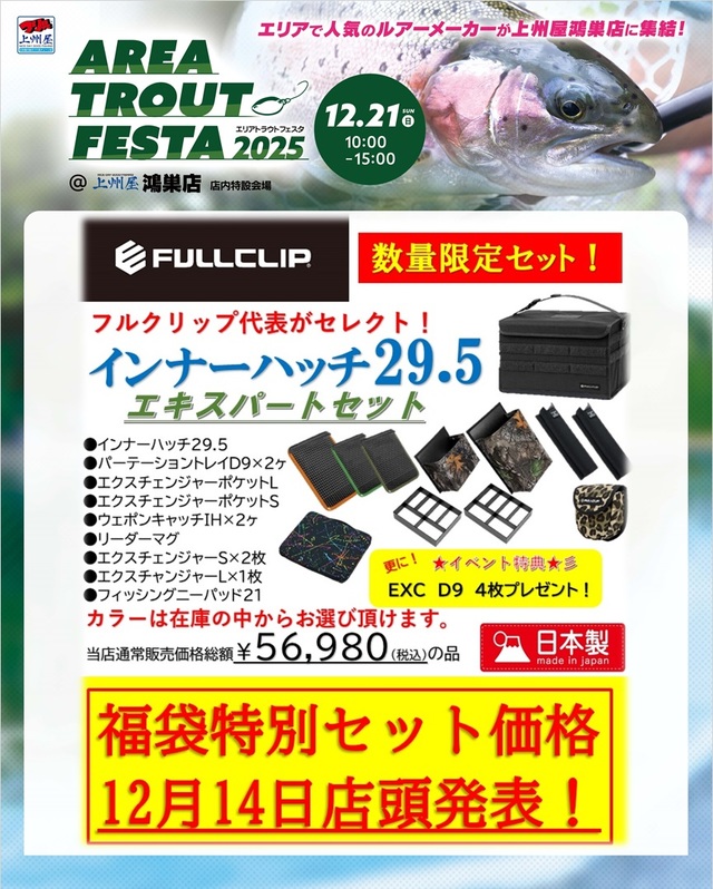 つり具の上州屋 - あなたのフィッシング＆アウトドアライフをサポート