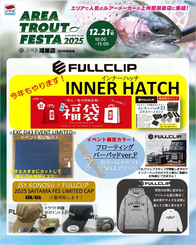 つり具の上州屋 - あなたのフィッシング＆アウトドアライフをサポート