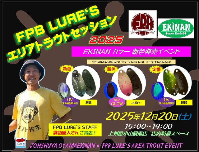 つり具の上州屋 - あなたのフィッシング＆アウトドアライフをサポート