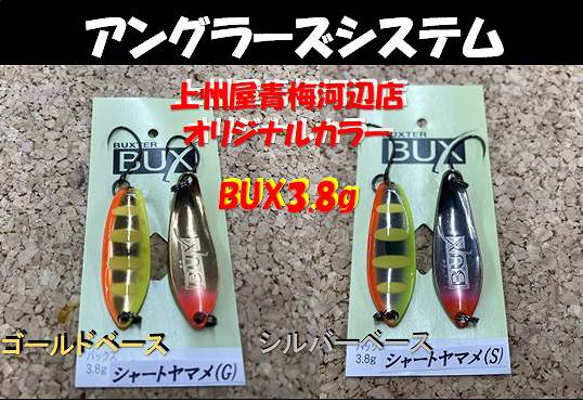 つり具の上州屋 - あなたのフィッシング＆アウトドアライフをサポート