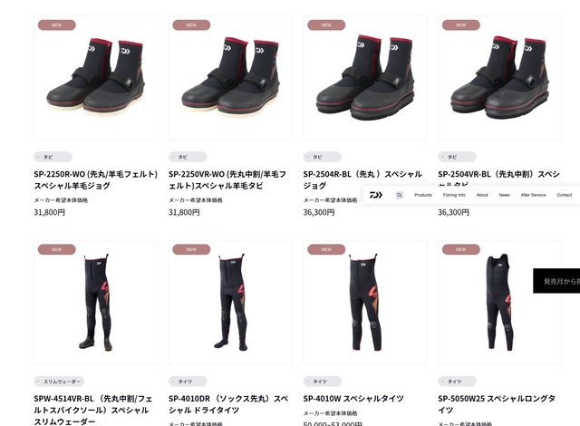 つり具の上州屋 - あなたのフィッシング＆アウトドアライフをサポート