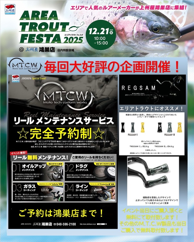 つり具の上州屋 - あなたのフィッシング＆アウトドアライフをサポート