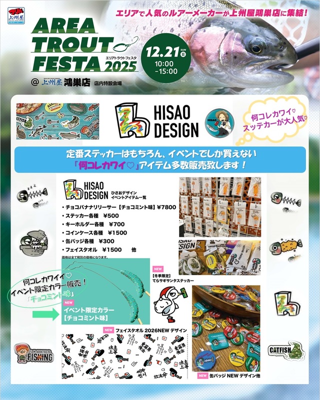 つり具の上州屋 - あなたのフィッシング＆アウトドアライフをサポート