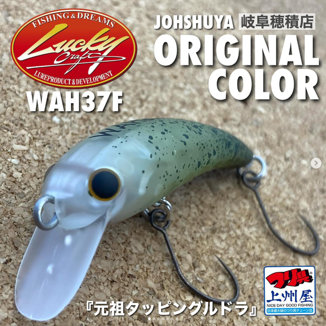 つり具の上州屋 - あなたのフィッシング＆アウトドアライフをサポート