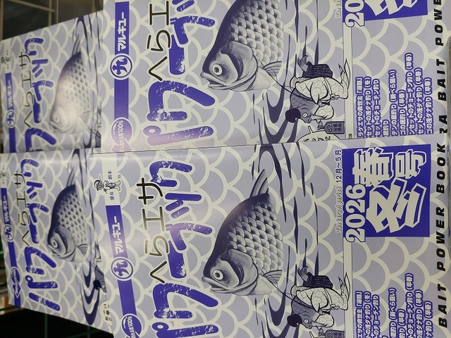 つり具の上州屋 - あなたのフィッシング＆アウトドアライフをサポート