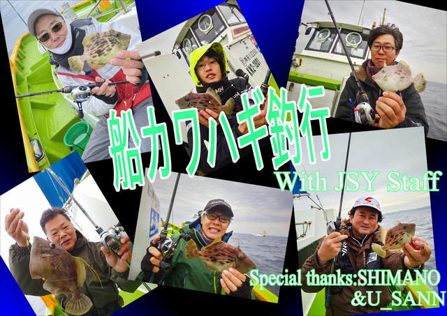 つり具の上州屋 - あなたのフィッシング＆アウトドアライフをサポート