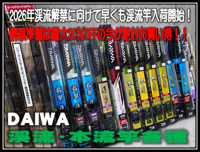 つり具の上州屋 - あなたのフィッシング＆アウトドアライフをサポート